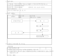 자동차등록사항경정신청서 자동차등록사항경정신청서